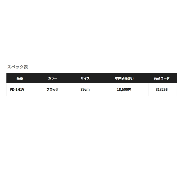 画像: ≪'22年4月新商品！≫ シマノ 鮎袋ダモ Z PD-1H1V ブラック 39cm [4月発売予定/ご予約受付中]