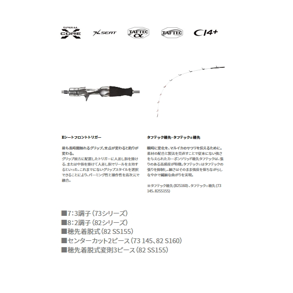 画像2: ≪'22年1月新商品！≫ シマノ '22 リアランサー マルイカ 73 145 〔仕舞寸法 75cm〕 【保証書付き】 [1月発売予定/ご予約受付中]