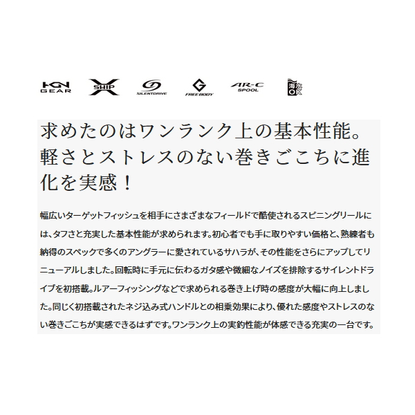 画像2: ≪'22年4月新商品！≫ シマノ '22 サハラ 4000 [4月発売予定/ご予約受付中] 【小型商品】