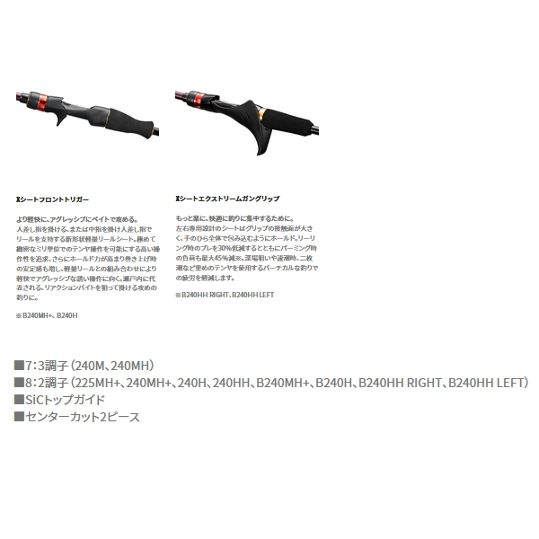 画像3: ≪'22年3月新商品！≫ シマノ '22 炎月 SS 一つテンヤマダイ B240HH/左 〔仕舞寸法 123.3cm〕 【保証書付き】 [3月発売予定/ご予約受付中]