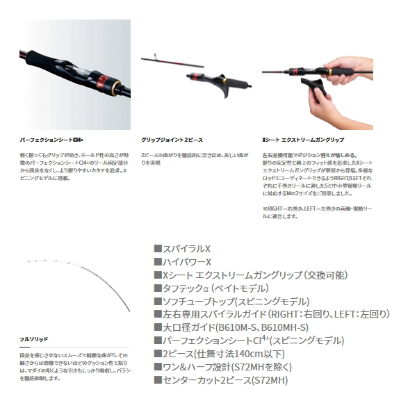 画像3: ≪'22年3月新商品！≫ シマノ '22 炎月 SS B63M-FS/右 〔仕舞寸法 144.9cm〕 【保証書付き】 [3月発売予定/ご予約受付中] 【大型商品1/代引不可】