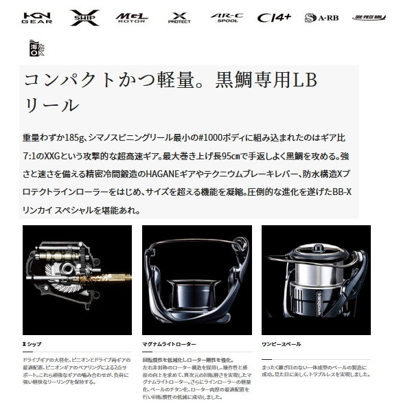 画像2: ≪'22年4月新商品！≫ シマノ '22 BB-X リンカイ スペシャル 1700DXXG [4月発売予定/ご予約受付中] 【小型商品】