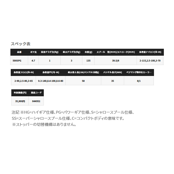 画像: ≪'22年5月新商品！≫ シマノ '22 ソアレ XR 500SPG [5月発売予定/ご予約受付中] 【小型商品】