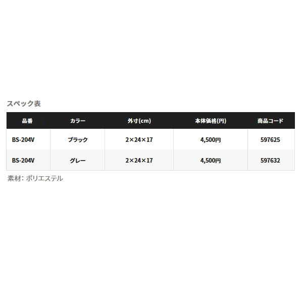 画像: ≪'22年3月新商品！≫ シマノ バーサタイルサコッシュ BS-204V ブラック [3月発売予定/ご予約受付中]