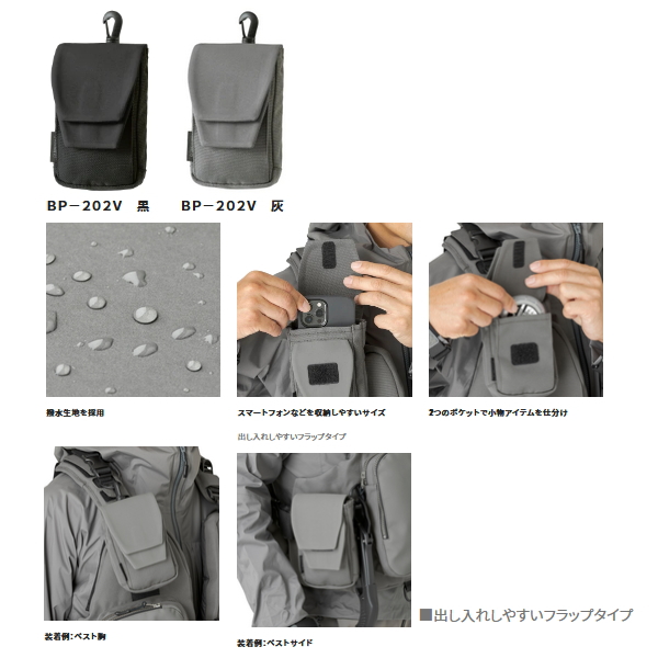 ≪'22年3月新商品！≫ シマノ フラップポーチ BP-202V グレー [3月発売予定/ご予約受付中]