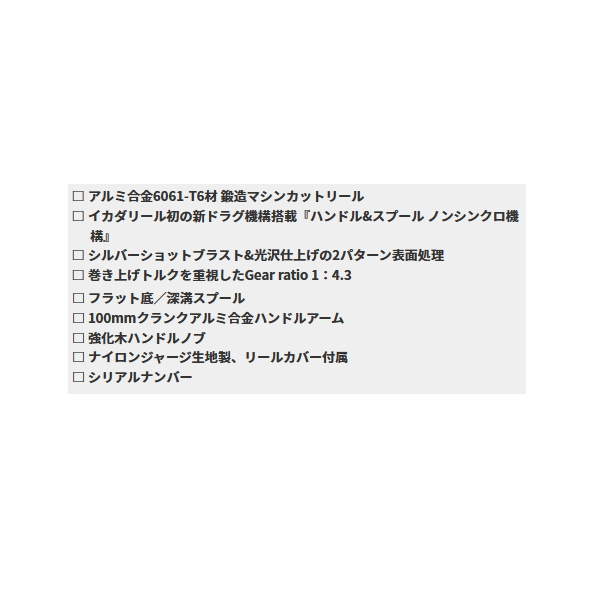 画像3: 【送料サービス】 ≪'22年4月新商品！≫ 黒鯛工房 カセ筏師 アスリート 70 ラガー S(左) シルバー [4月発売予定/ご予約受付中] 【小型商品】