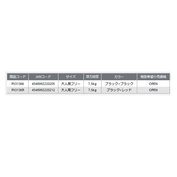 画像: ≪'22年7月新商品！≫ PROX フローティングゲームベスト PX313KK ブラック×ブラック 大人用フリーサイズ [7月発売予定/ご予約受付中]