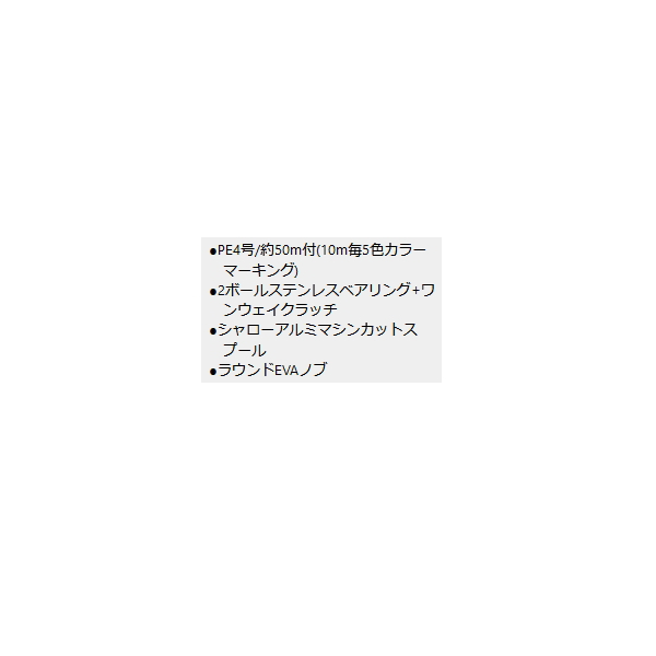 画像2: ≪'22年4月新商品！≫ PROX エックスワン海上釣堀 X1KT4000 [4月発売予定/ご予約受付中] 【小型商品】