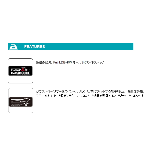 画像2: ≪'22年9月新商品！≫ アルファタックル（alpha tackle） 海人 瀬戸内アオリ 155S/右 〔仕舞寸法 155cm〕 [9月発売予定/ご予約受付中] 【大型商品1/代引不可】