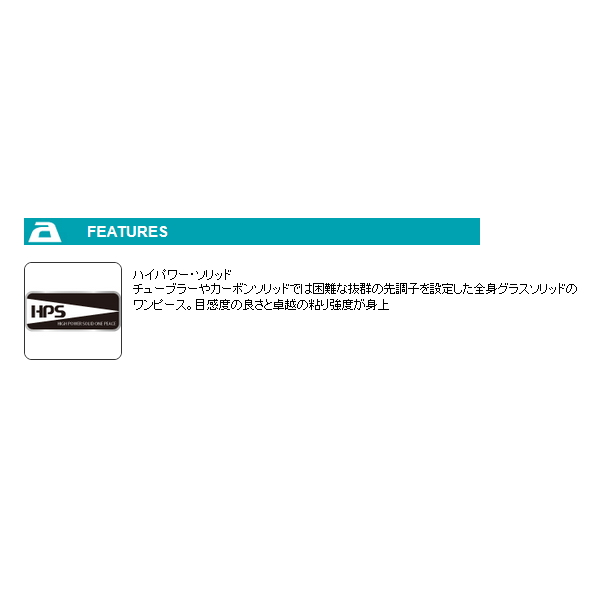 画像2: ≪'22年8月新商品！≫ アルファタックル（alpha tackle） グラスラム オーバー 73-200ML 〔仕舞寸法 162.5cm〕 [8月発売予定/ご予約受付中] 【大型商品1/代引不可】