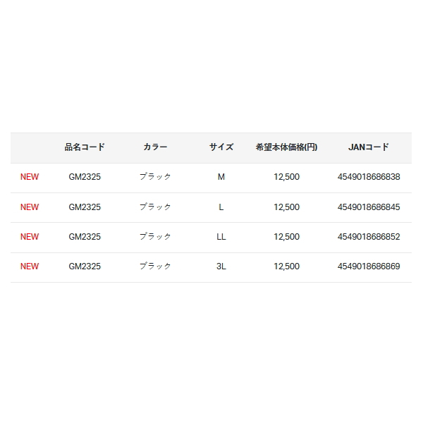 画像: ≪'22年6月新商品！≫ がまかつ フィッシングベスト GM-2325 ブラック 3Lサイズ [6月発売予定/ご予約受付中]