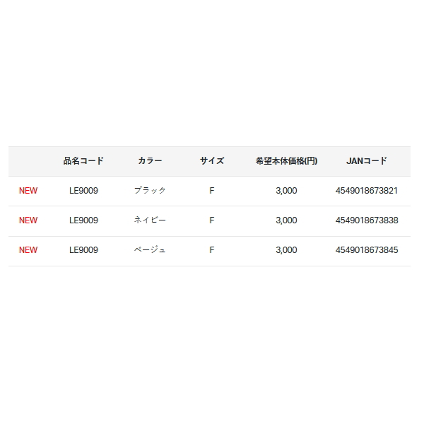 画像: ≪'22年2月新商品！≫ がまかつ ラグゼ ジェットキャップ LE-9009 ベージュ フリーサイズ