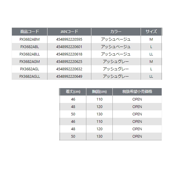 画像: ≪'22年7月新商品！≫ PROX ショートベスト PX3682ABLL アッシュベージュ LLサイズ