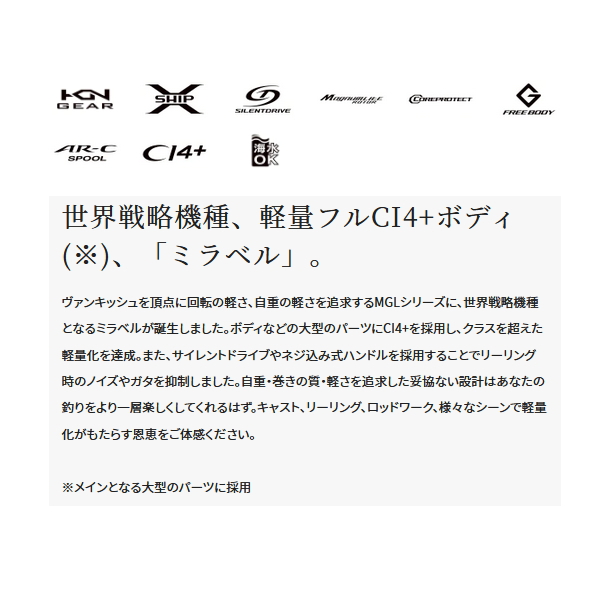 画像2: ≪'22年10月新商品！≫ シマノ '22 ミラベル 2500S [10月発売予定/ご予約受付中] 【小型商品】