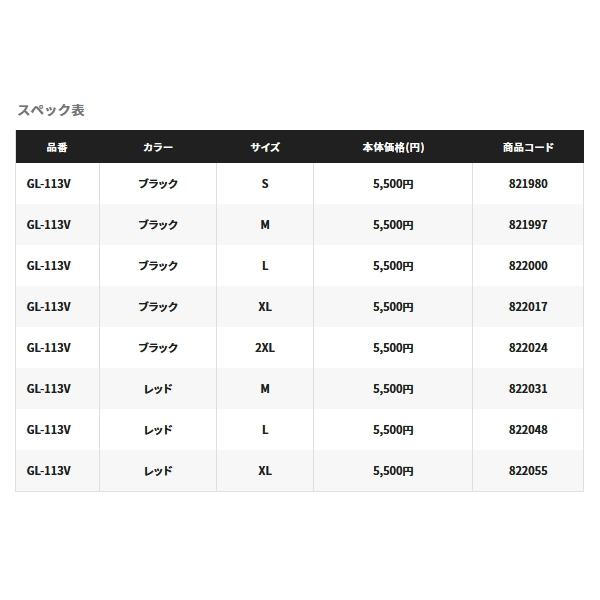 画像: ≪'22年9月新商品！≫ シマノ ネクサス 防風 マグネット グローブ 5 GL-113V ブラック Lサイズ [9月発売予定/ご予約受付中]