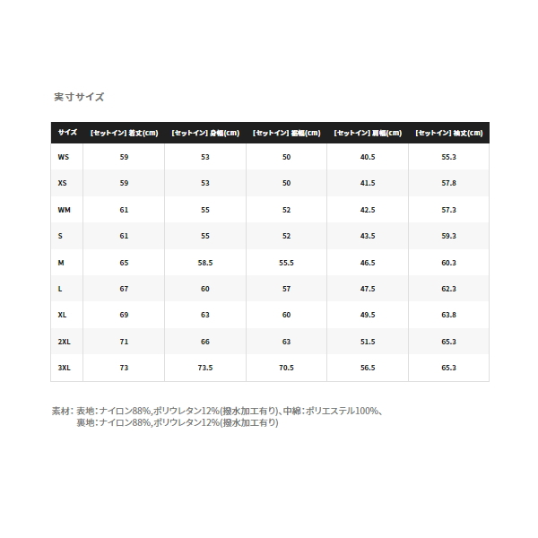 ≪'月新商品!≫ シマノ アクティブインシュレーションジャケット