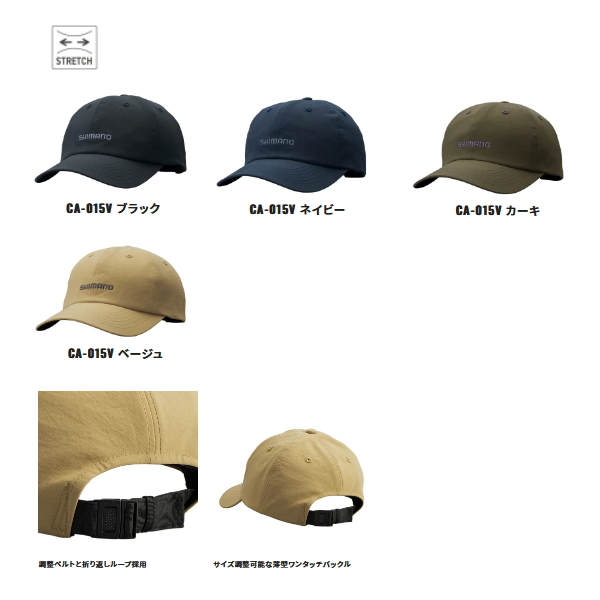 ≪'22年10月新商品！≫ シマノ ストレッチ ローキャップ CA-015V ベージュ Mサイズ [10月発売予定/ご予約受付中]
