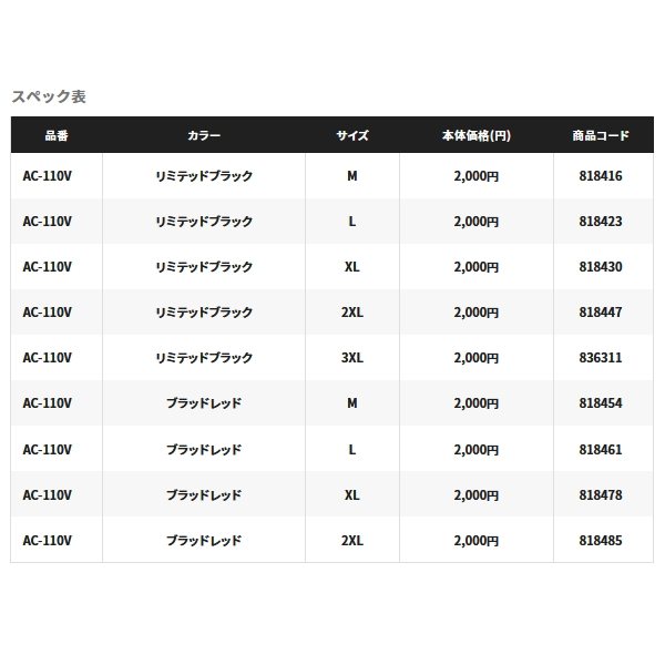 画像: ≪'22年9月新商品！≫ シマノ 磯フローティングベスト 背面 AC-110V ブラッドレッド XLサイズ [9月発売予定/ご予約受付中]