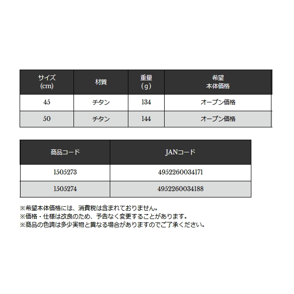 画像: ≪'22年6月新商品！≫ 宇崎日新 ゼロサム タモ枠(四ツ折り) チタンカラー 45cm