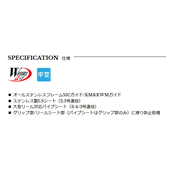 画像2: 宇崎日新 プロスペック イソ KW 遠投 4号遠投 4505 〔仕舞寸法 109cm〕 【保証書付き】