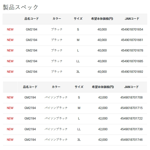 画像: ≪'22年9月新商品！≫ がまかつ アルテマシールド100フローティングベスト GM-2194 パイソンブラック Sサイズ [9月発売予定/ご予約受付中]