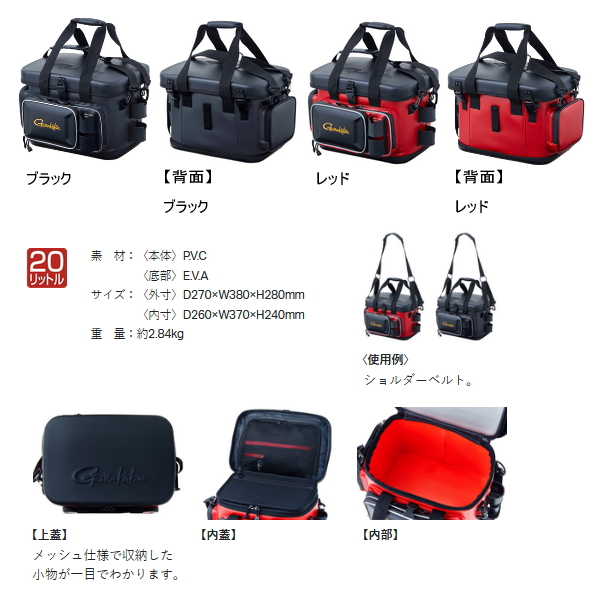 画像2: ≪'22年12月新商品！≫ がまかつ タックルバッグ GB-393 レッド 20L [12月発売予定/ご予約受付中]