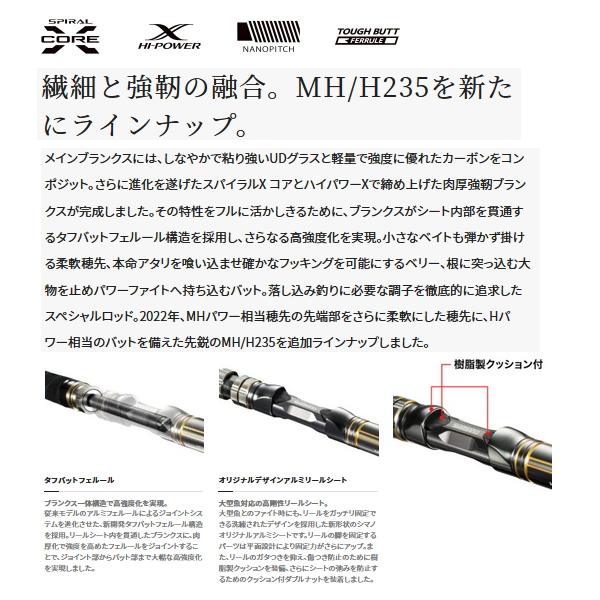 画像2: ≪'22年10月新商品！≫ シマノ '22 アルシエラ 落し込み MH/H235 〔仕舞寸法 205.5cm〕 【保証書付き】 [10月発売予定/ご予約受付中] 【大型商品2/代引不可】