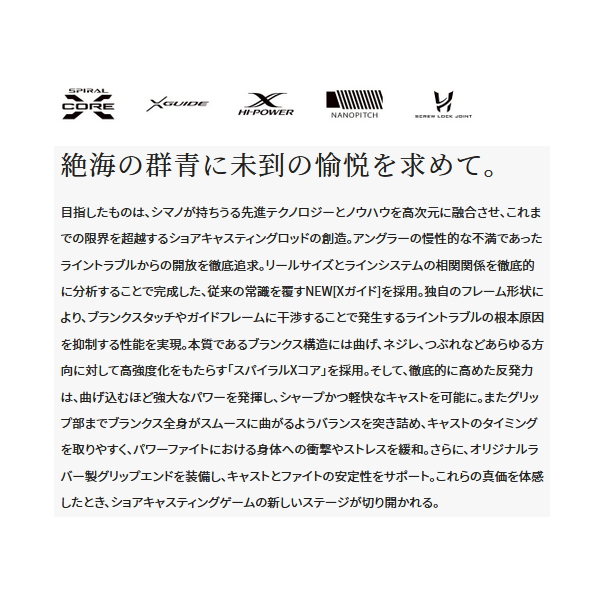 画像2: ≪'22年11月新商品！≫ シマノ コルトスナイパー リミテッド S100MH 〔仕舞寸法 156.6cm〕 【保証書付き】 [11月発売予定/ご予約受付中] 【大型商品1/代引不可】