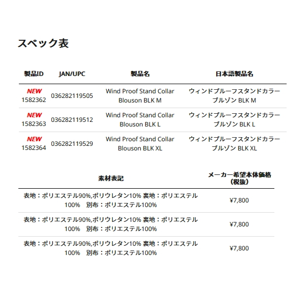 画像: ≪'22年10月新商品！≫ アブガルシア ウィンドプルーフスタンドカラーブルゾン ブラック Lサイズ [10月発売予定/ご予約受付中] 【返品不可】