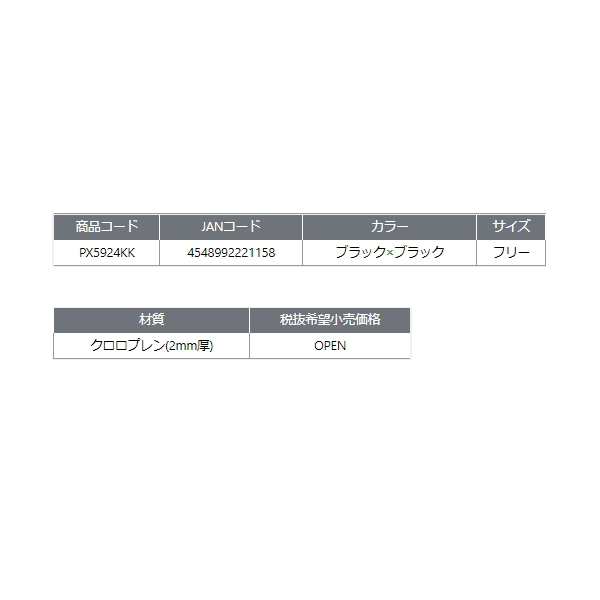 画像: ≪'22年9月新商品！≫ PROX 5本指出しグローブ PX5924KK ブラック×ブラック フリーサイズ