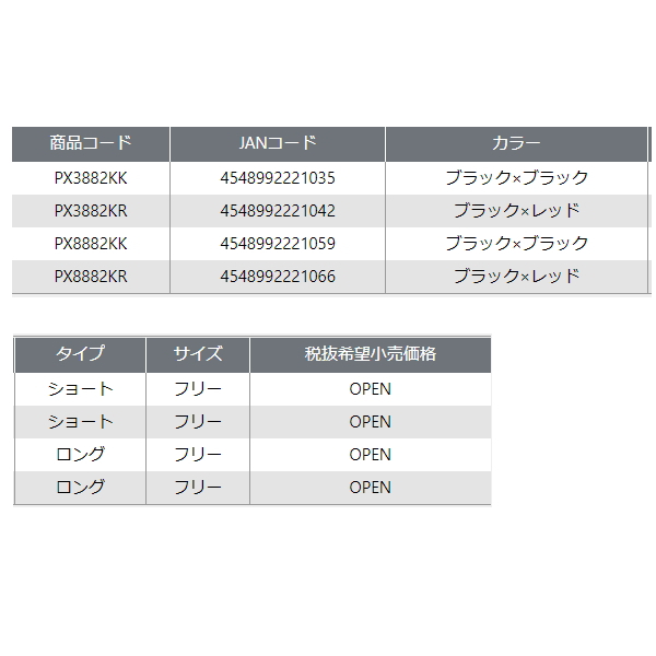 画像: ≪'22年9月新商品！≫ PROX 低反発ヒップガード ロング PX8882KK ブラック×ブラック フリーサイズ