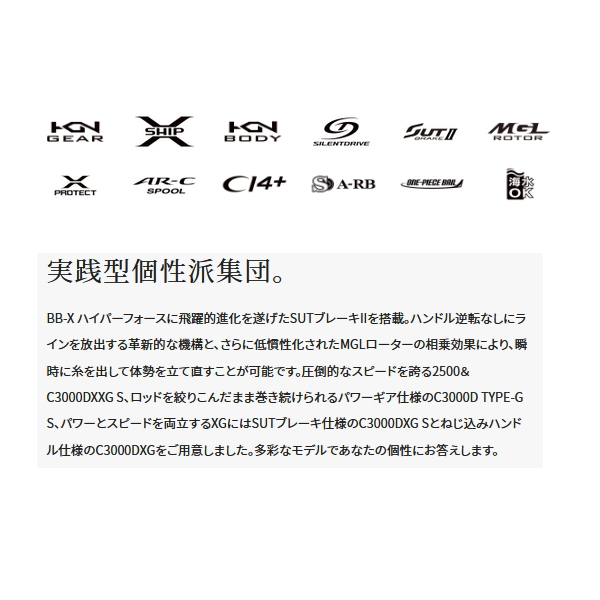 画像2: ≪'22年10月新商品！≫ シマノ '22 BB-X ハイパーフォース 2500DXXG S R(右) [10月発売予定/ご予約受付中] 【小型商品】
