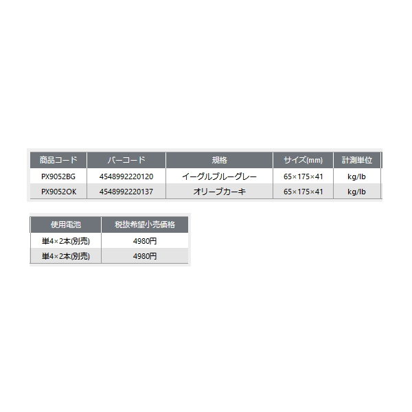 画像: ≪'22年9月新商品！≫ PROX ドラグチェッカーデジタルスケール28 PX9052OK オリーブカーキ