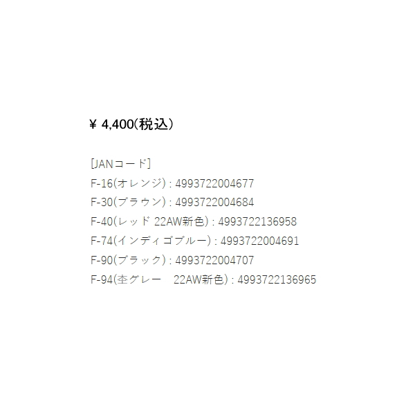 画像: ハヤブサ FOURON(フォーオン) リブニットワッチ Y3189 インディゴブルー(74) フリーサイズ