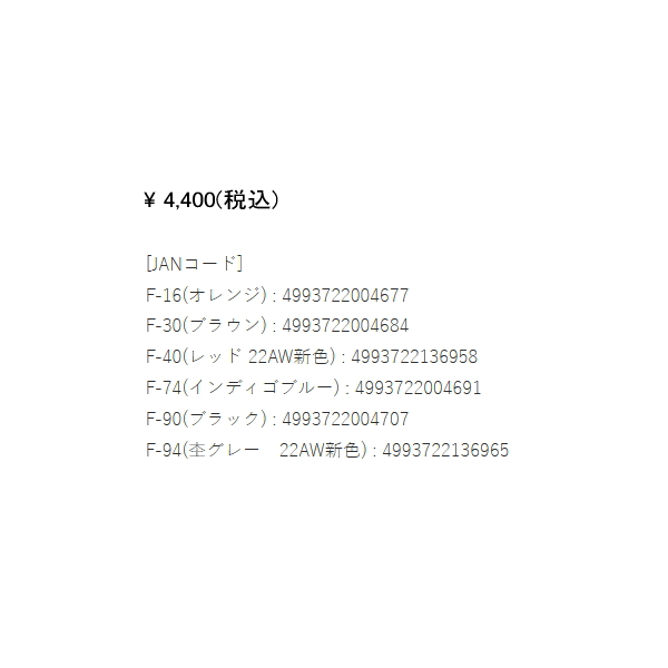 画像: ハヤブサ FOURON(フォーオン) リブニットワッチ Y3189 レッド(40) フリーサイズ