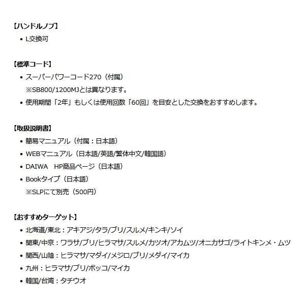 画像5: ≪'22年5月新商品！≫ ダイワ '22 シーボーグ 500MJ-AT 【小型商品】