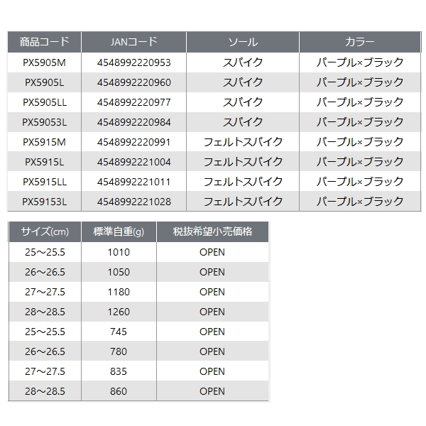 画像: ≪'22年9月新商品！≫ PROX コモドール フェルトスパイクシューズ PX5915LL パープル×ブラック 27〜27.5cm