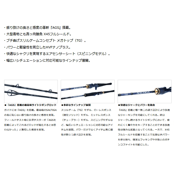 ≪'22年7月新商品！≫ ダイワ ソルティガ LJ 62XXHS TG 〔仕舞寸法 ...