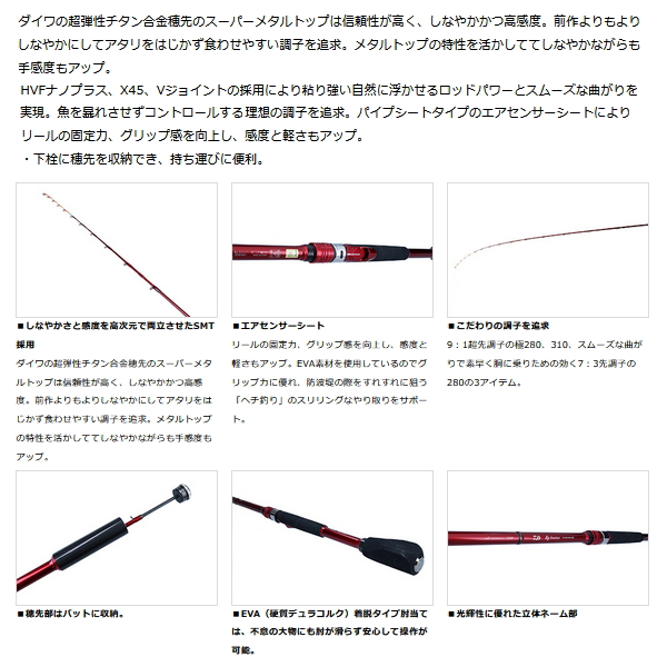 画像2: ≪'22年7月新商品！≫ ダイワ BJ スナイパー MT ヘチ 280 〔仕舞寸法 111cm〕 【保証書付き】