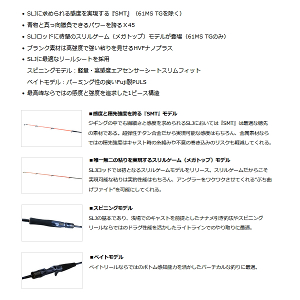 画像2: ≪'22年7月新商品！≫ ダイワ ソルティガ SLJ 60MLB-SMT 〔仕舞寸法 183cm〕 【保証書付き】 【大型商品1/代引不可】