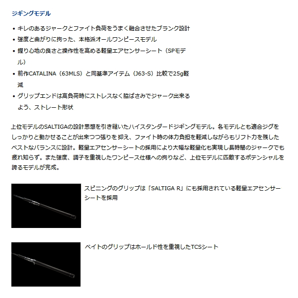 画像2: ≪'22年5月新商品！≫ ダイワ アウトレイジ J61S-5 〔仕舞寸法 185cm〕 【保証書付き】 【大型商品1/代引不可】