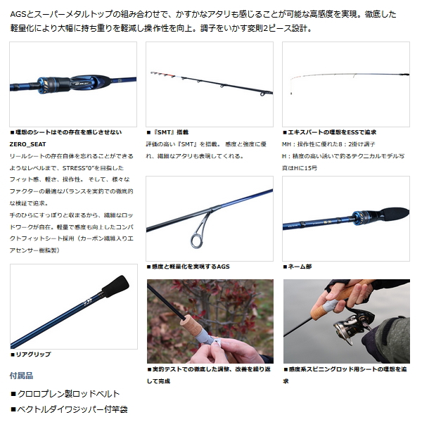 画像2: ≪'22年4月新商品！≫ ダイワ 極鋭 キス H-175 〔仕舞寸法 111cm〕 【保証書付き】