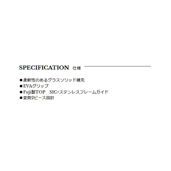 画像2: ≪'22年10月新商品！≫ 宇崎日新 極技 タチウオ MH 1902 〔仕舞寸法 146cm〕 【大型商品1/代引不可】