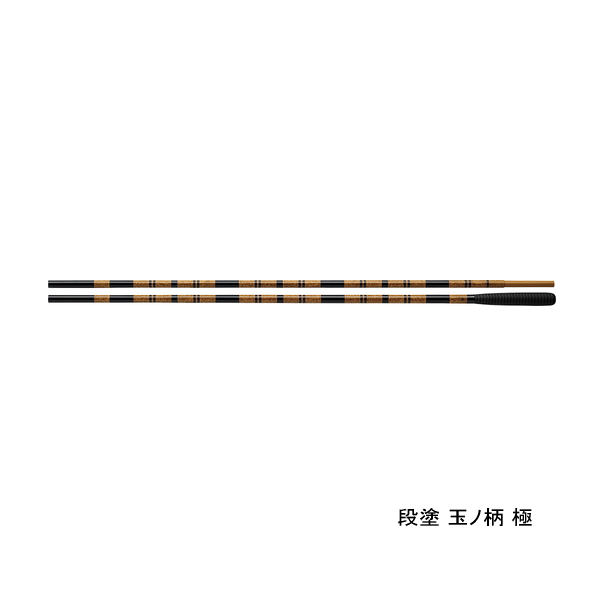 ≪'22年3月新商品！≫ ダイワ 段塗 玉ノ柄 二本物 極 〔仕舞寸法 90cm 