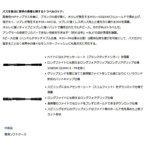 画像2: ≪'22年2月新商品！≫ ダイワ ブラックレーベル トラベル C70M-5 〔仕舞寸法 49cm〕 【保証書付き】