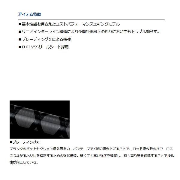 画像2: ダイワ エメラルダス X IL 86M 〔仕舞寸法 134cm〕