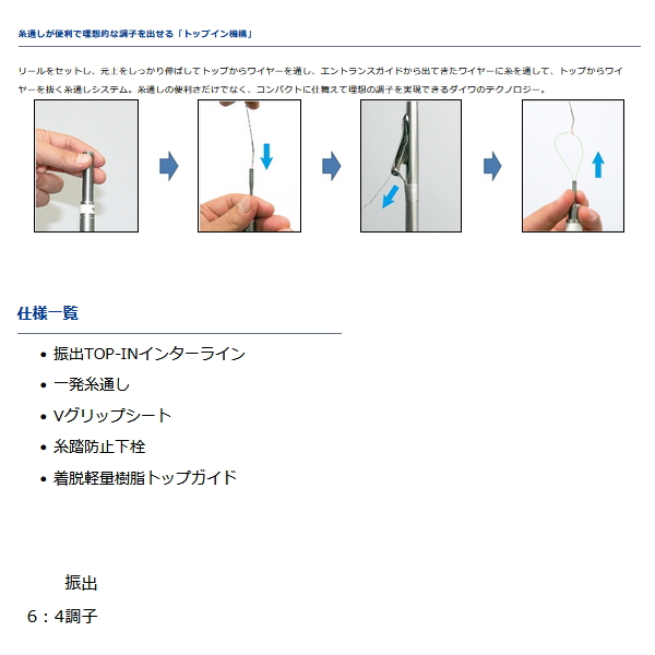 画像3: ダイワ インターライン シーフレックス 64 80-310 〔仕舞寸法 111cm〕