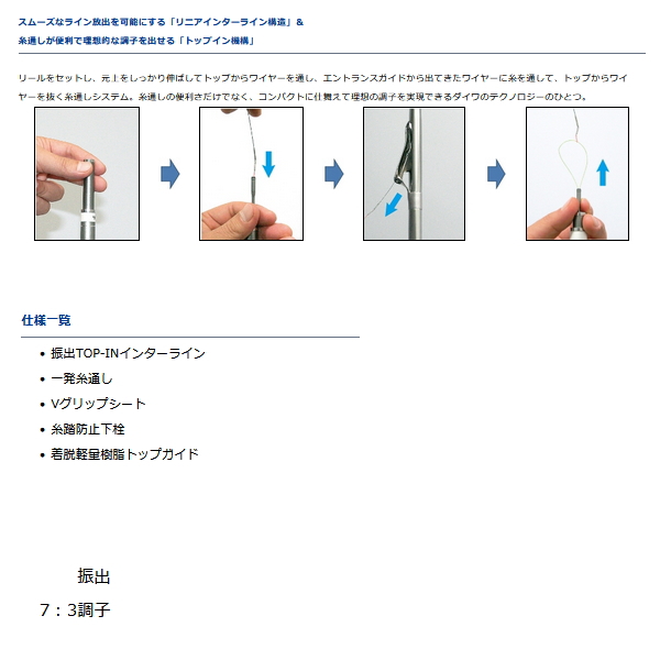 画像3: ダイワ インターライン シーパワー 73 50-270 〔仕舞寸法 98cm〕