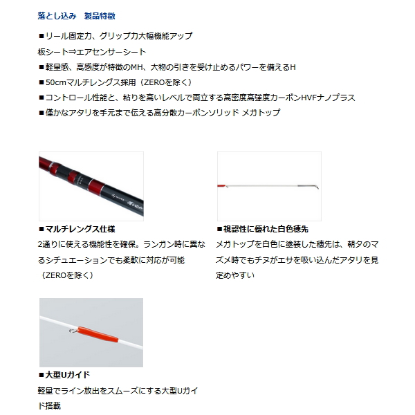 画像2: ≪'20年3月新商品！≫ ダイワ ブラックジャック スナイパー 落し込み H-40UM・R 〔仕舞寸法 102cm〕 【保証書付き】