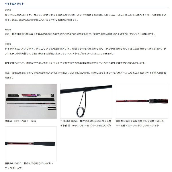 画像3: ≪'20年2月新商品！≫ ダイワ 紅牙 テンヤゲーム MX XH-230・R 〔仕舞寸法 120cm〕 【保証書付き】